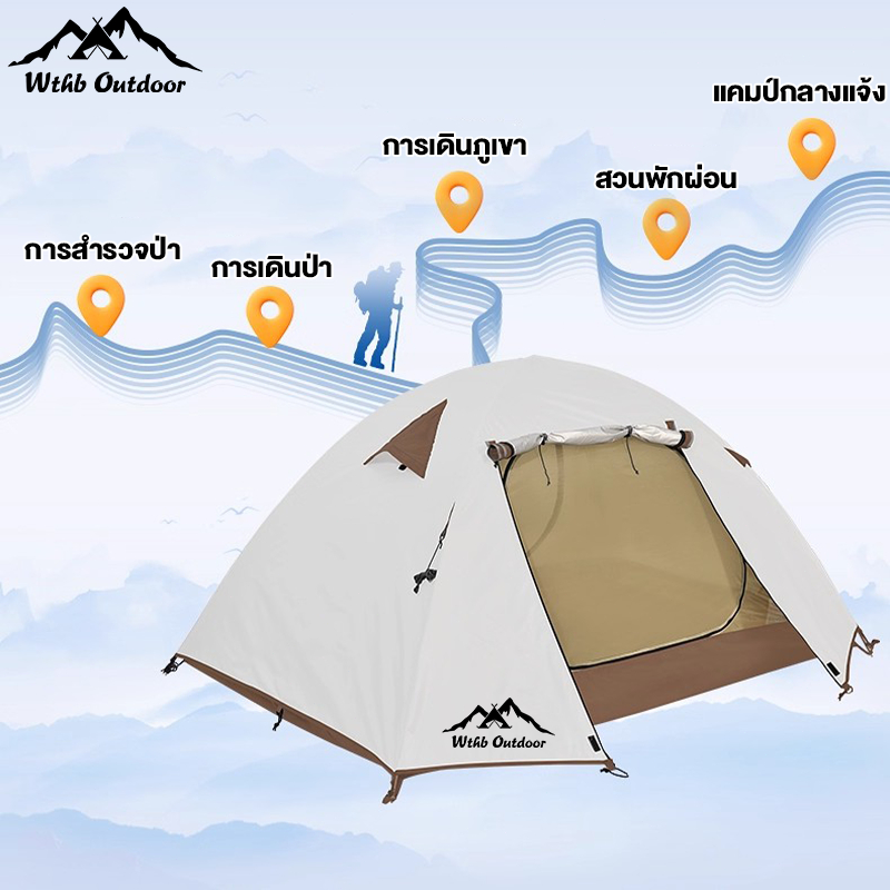 WTHB เต็นท์เดินป่า กันน้ำ น้ำหนักเบา ติดตั้งง่าย โครงสร้างแข็งแรง สำหรับ 2 คน กันน้ำ 100% - รูปที่ 4