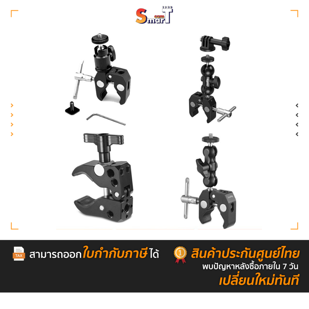 SmallRig - SmallRig - Super Clamp & Magic Arm ประกันศูนย์ไทย