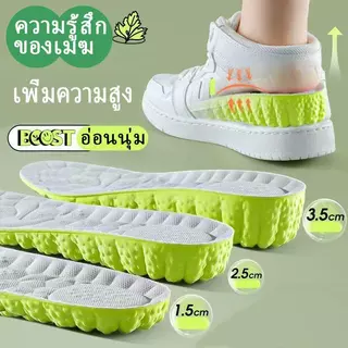 (ซื้อ 1 คู่ แถม 1 คู่) แผ่นรองพื้นรองเท้า ยางพารา นิ่มมาก ยืดหยุ่นสูง ระงับกลิ่นกาย รองรับเท้า 2 คู่ แผ่นรองเท้า คุ้มค่า