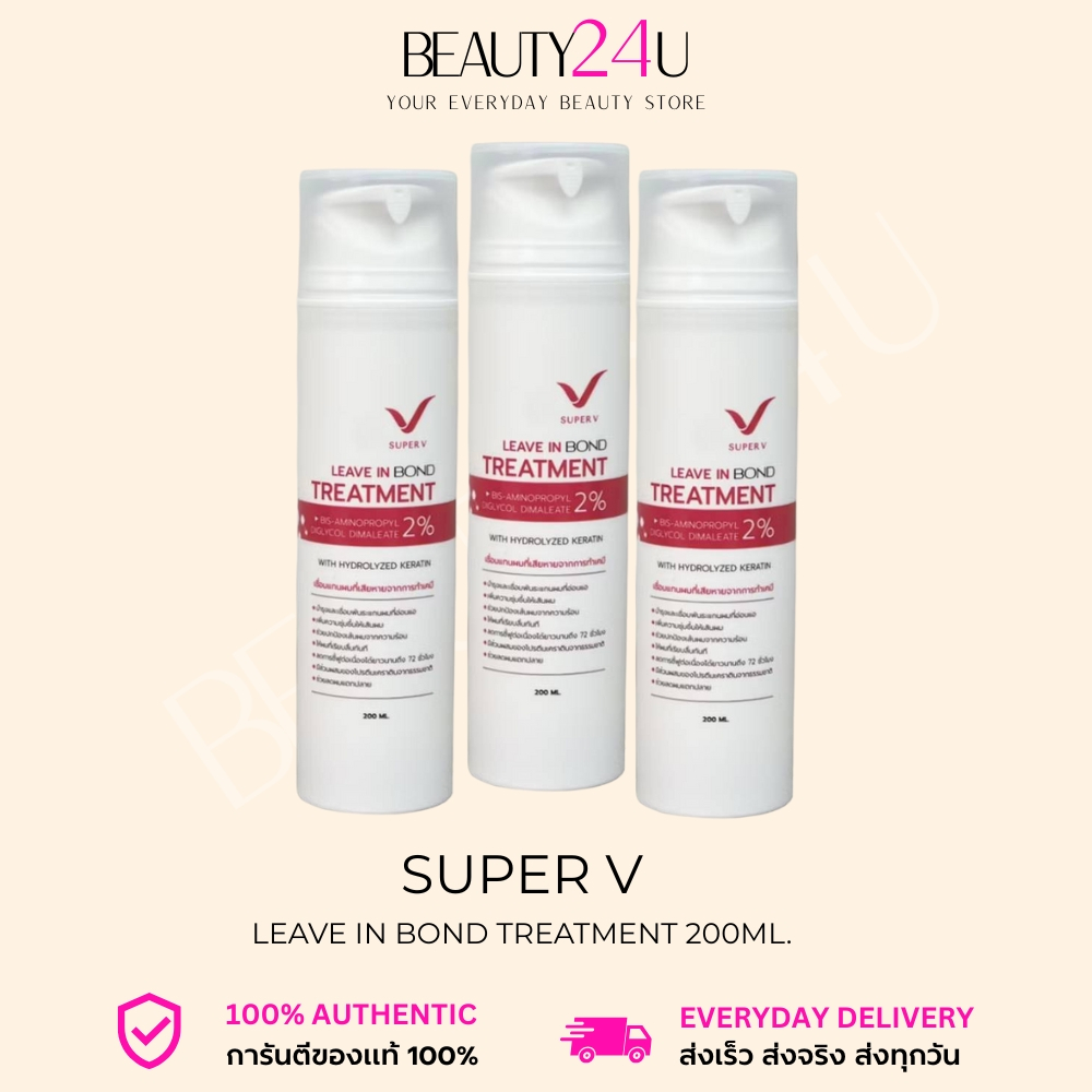 Super V Leave In Bond Treatment 200 ml.