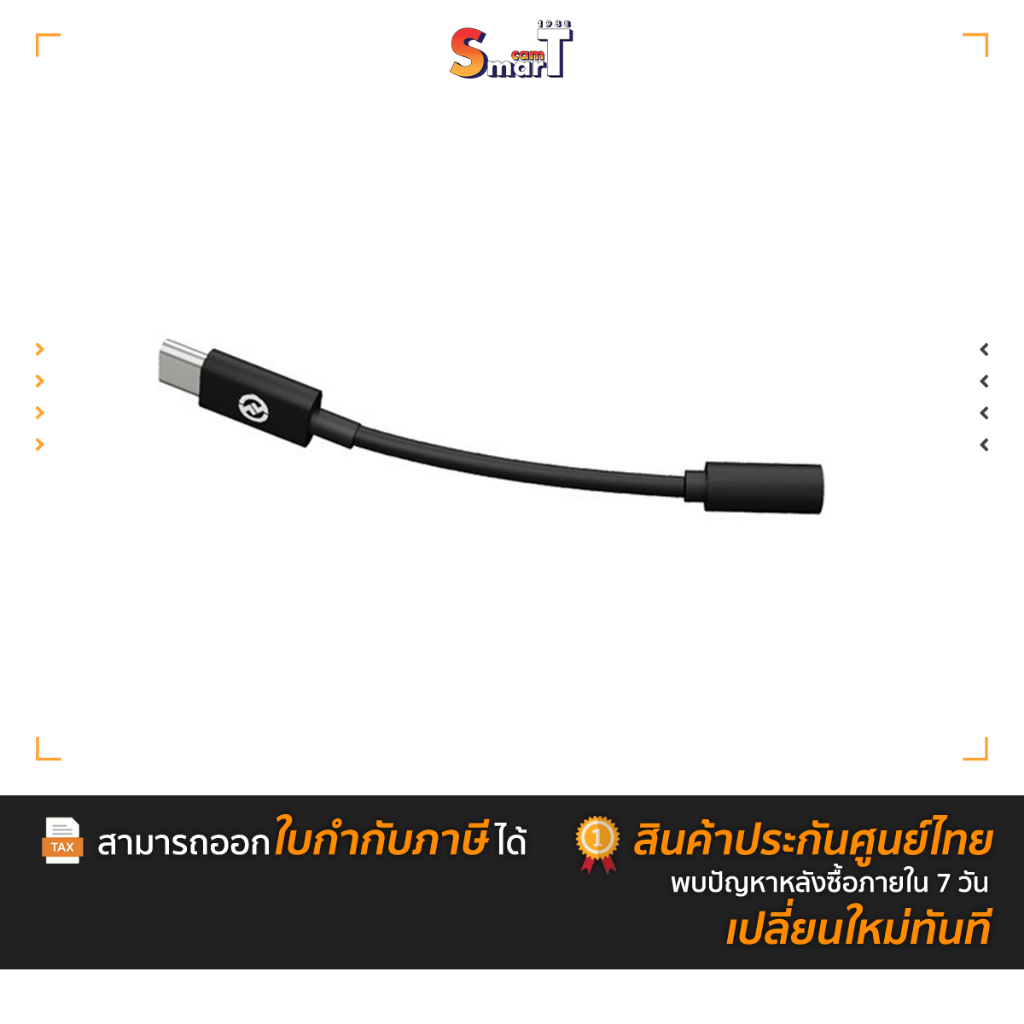 HollyLand - USB-C to 3.5mm Cable for solidcom SE (HL-CB03)ประกันศูนย์ไทย