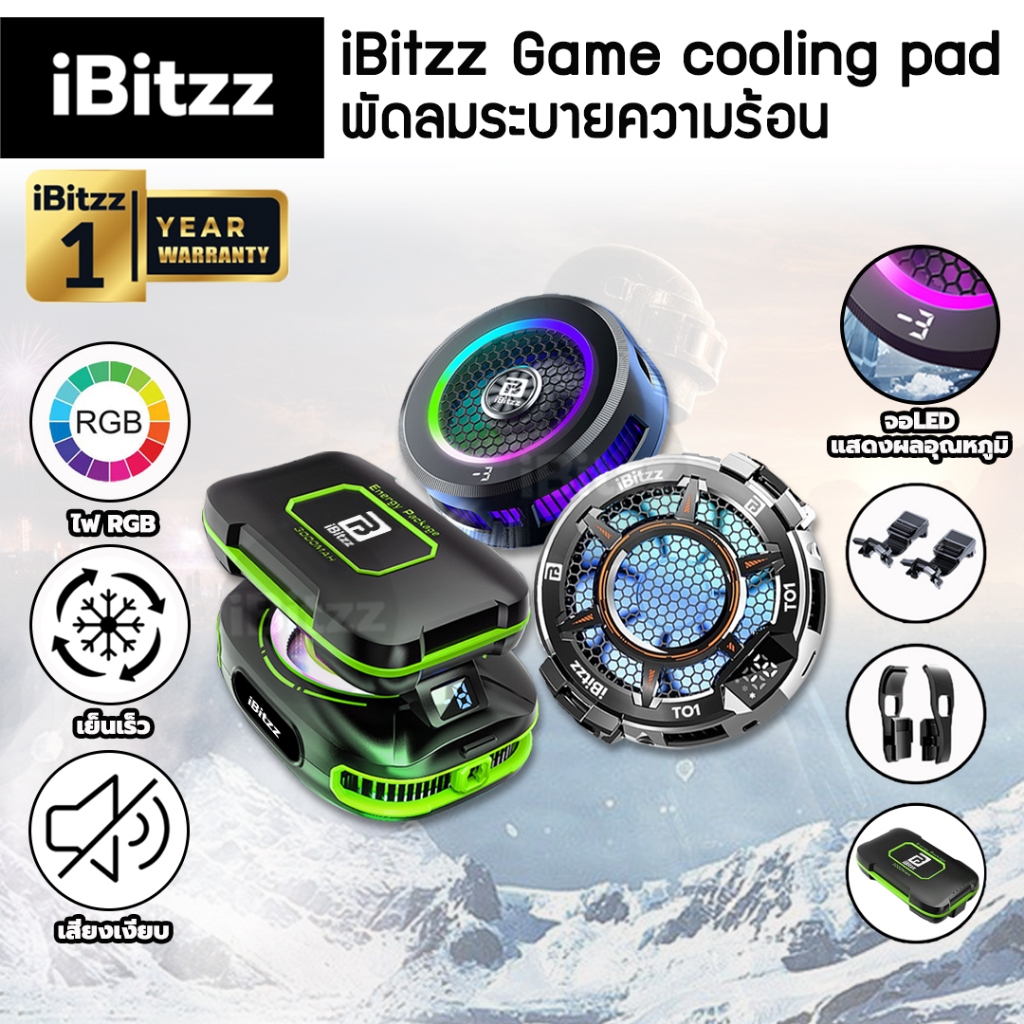 (ประกัน 1 ปี) iBitzz พัดลมระบายความร้อน พัดลมระบายความร้อนมือถือ แท็บเล็ต พัดลมระบายความร้อนโทรศัพท์