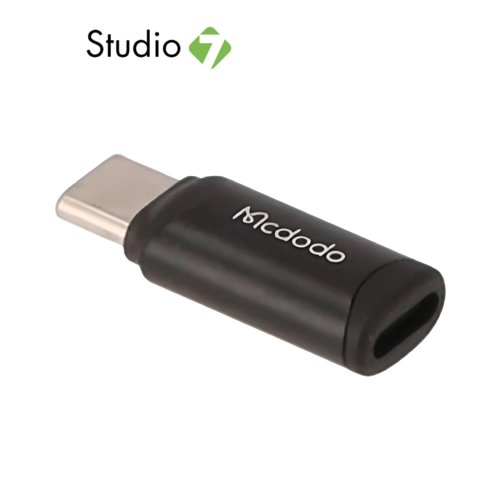 ตัวแปลง Mcdodo Lightning to Type-C Connector by Studio7