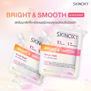 [แพค 6 ชิ้น] SKINOXY FACIAL MASK มาส์กบำรุงผิวหน้า มีให้เลือก 8 สูตร (6 ชิ้น/1 กล่อง)