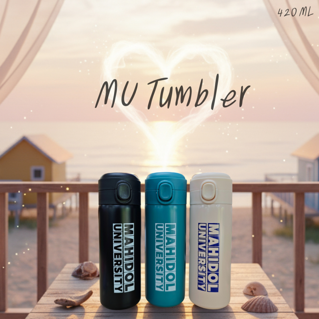 กระบอกน้ำ Mahidol University ขนาด 420 ml มี 4 สีให้เลือก