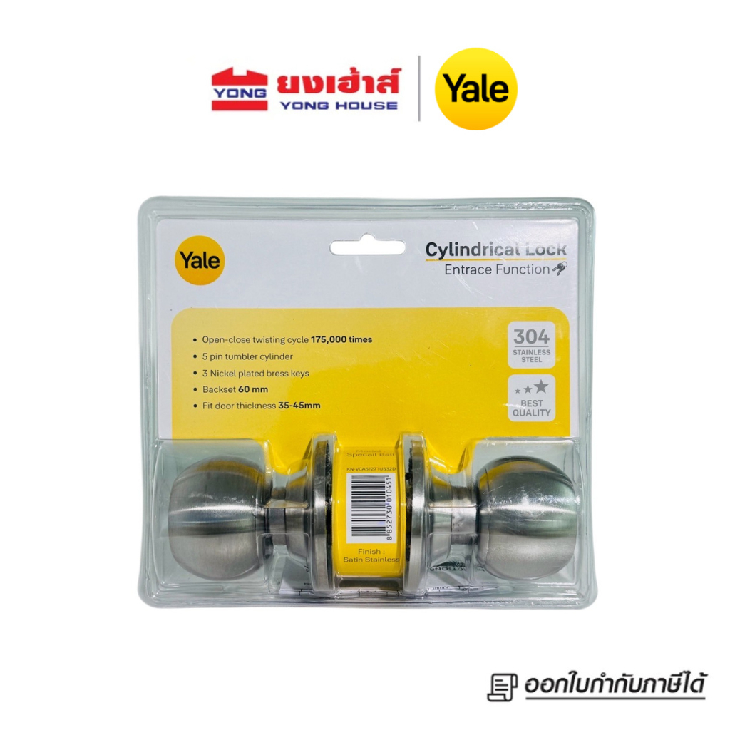 YALE ลูกบิดประตู หัวกลม รุ่น KN-VCA5127US32D VCA5127TUS32D ลูกบิดห้องทั่วไป สแตนเลส(304) ลููกบิด