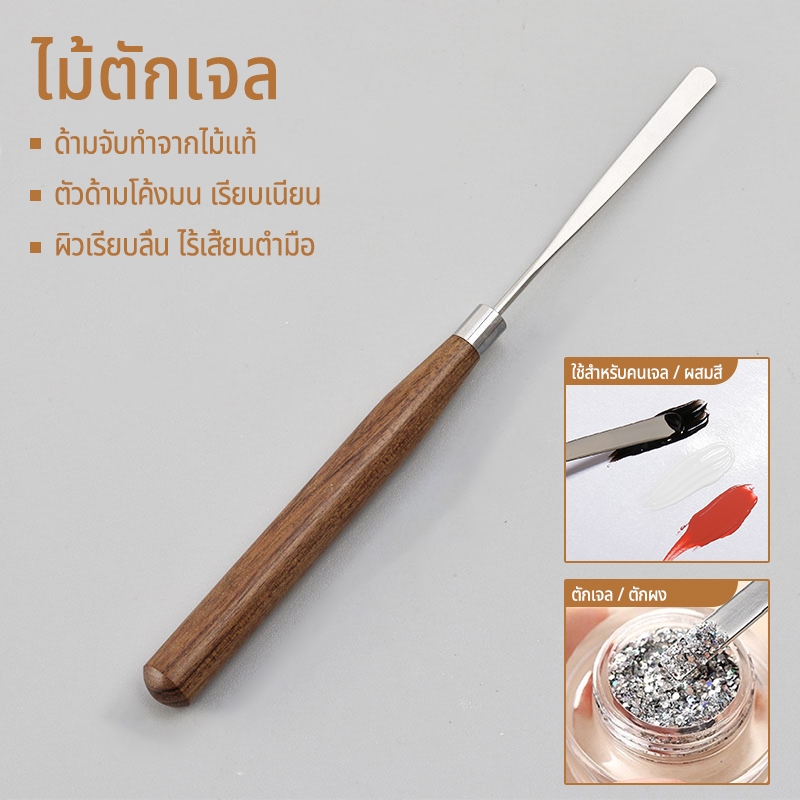 Nawoelite Tools อุปกรณ์ทำเล็บ จานสี อุปกรณ์ทำเล็บDIY แท่งเมทัลผสมสี มีดขูดสแตนเลสเกรดพรีเมี่ยม ด้ามจับผสมไม้-โลหะ