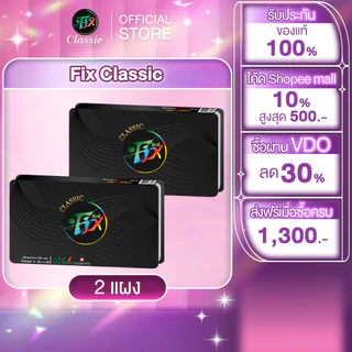 โปรโมชั่น 2แผง ฟิกซ์ คลาสสิค ลูกอมสมุนไพร เลิกสูบ ลูกอมเลิกบุหรี่ Fixclassic sugar free [1แผง10เม็ด]