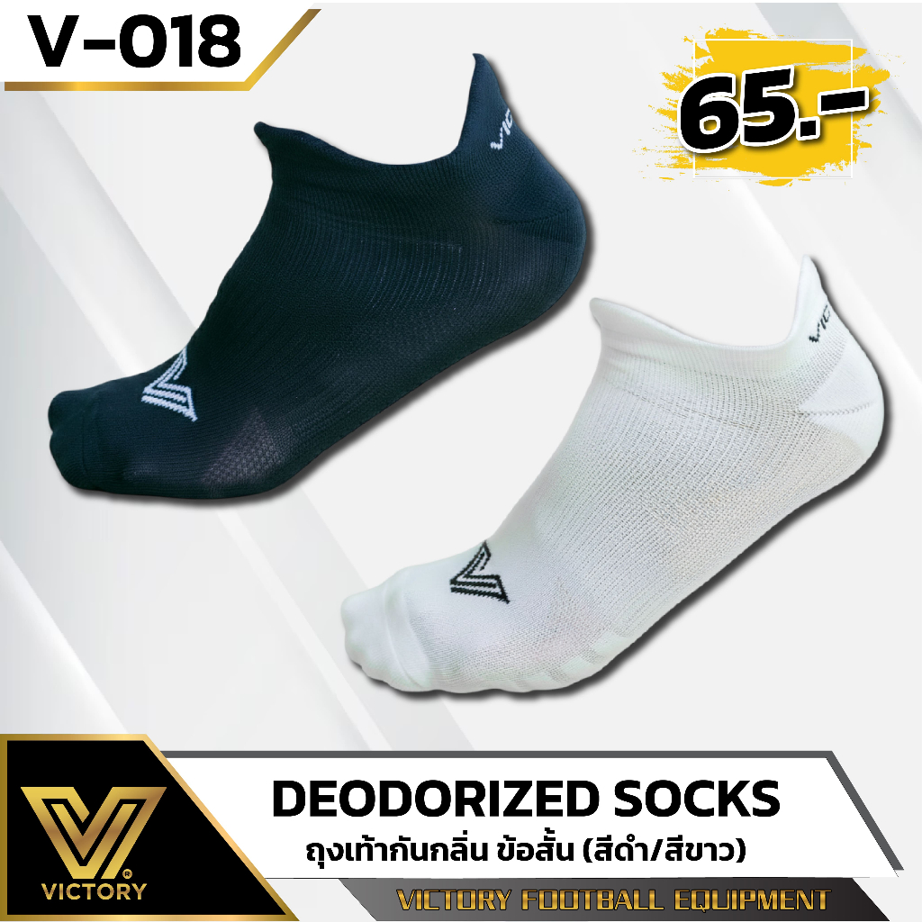 Victory Deodorized Socks ถุงเท้าหุ้มข้อ ป้องกันกลิ่นเท้า กลิ่นอับ