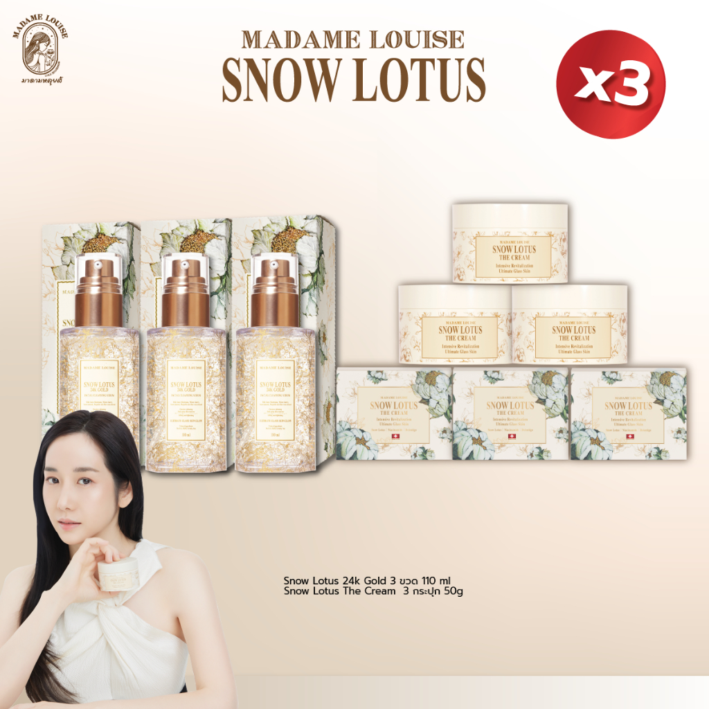 Snow Lotus Cleansing serum 3  + The cream  3