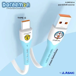 Asaki Doraemon Charger ชุดชาร์จไทป์ซี USB to Type C Fast Charge ชาร์จเร็ว 3A 22.5W ลิขสิทธิ์โดราเอมอน รุ่น A-DMC8214