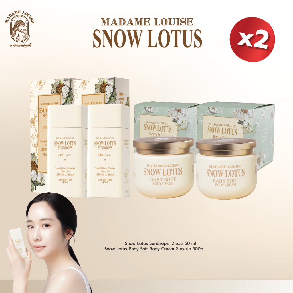Sets #sun screen 50g + Baby soft300g ของแท้ — صورة 2