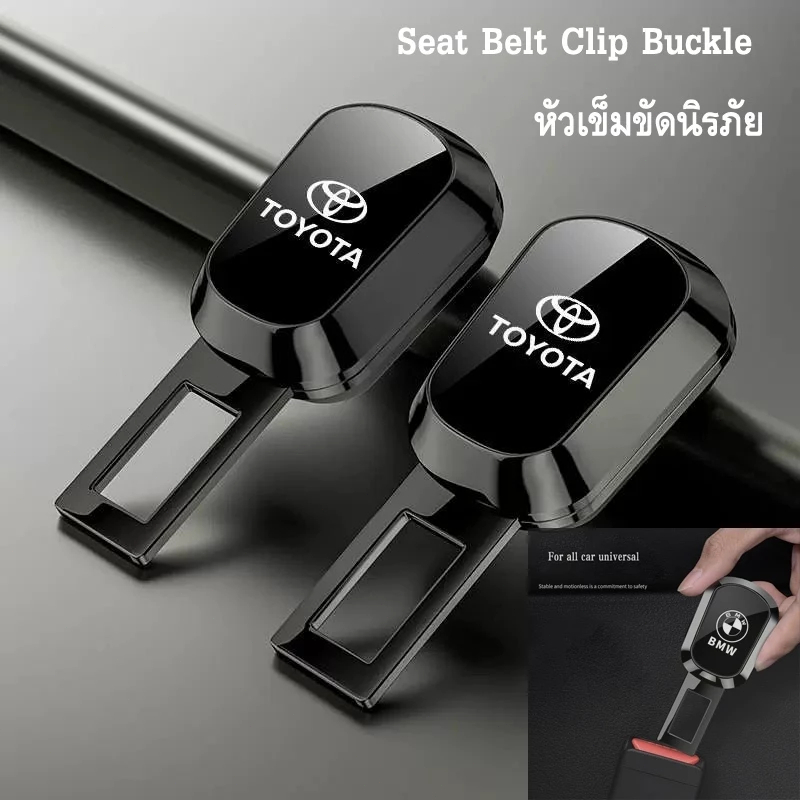Universal Car Seat Belt extender สําหรับ Toyota Honda MG BYD มิตซูบิชิ โรโยต้า ฮอนด้า วัสดุโลหะผสมรถเข็มขัดนิรภัยคลิปหัว
