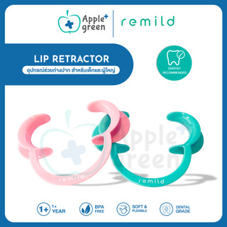 (1ชิ้น) Remild lip & cheek retractor ที่ถ่างปาก ที่ช่วยเปิดปาก ยืดหยุ่น 2 ขนาด