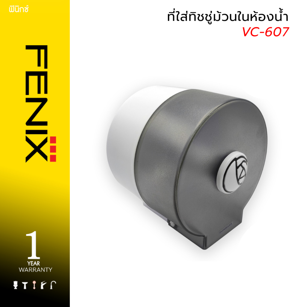 FENIX / DONMARK ที่ใส่ทิชชู่ม้วนในห้องน้ำ สีเทา รุ่น VC-607