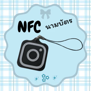 พวงกุญแจใบโคลเวอร์ 3D NFC โซเชียลมีเดีย แตะกับโทรศัพท์ได้ (ทางร้านรับเขียนข้อมูล) สายมู ของขวัญปัจฉิม