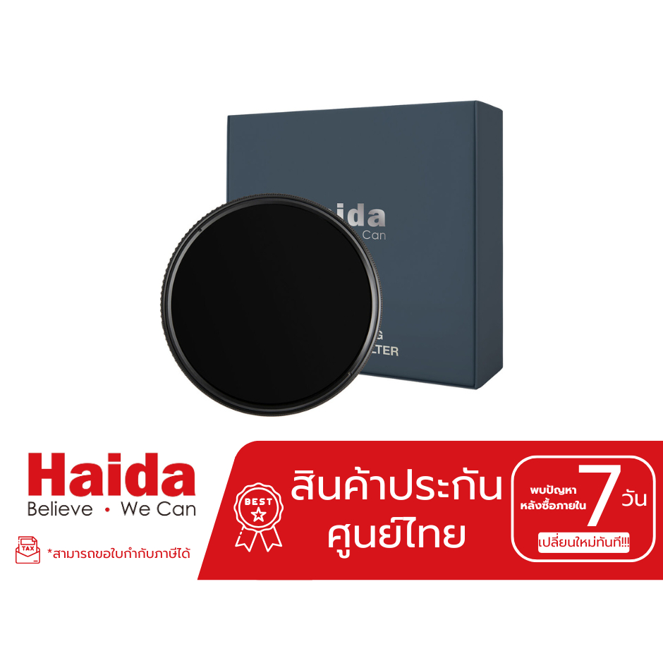 Haida Pro II Variable ND Filter (1.5 to 5-Stop) เลือกขนาดได้ ( สินค้าประกันศูนย์ไทย )