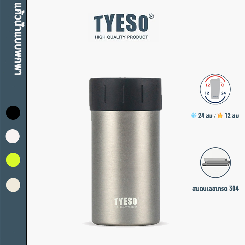 TYESO CAN COOLER ปลอกกระป๋องสแตนเลส เก็บความเย็น ขนาด TS-8897 TS-8898 350-520ml.