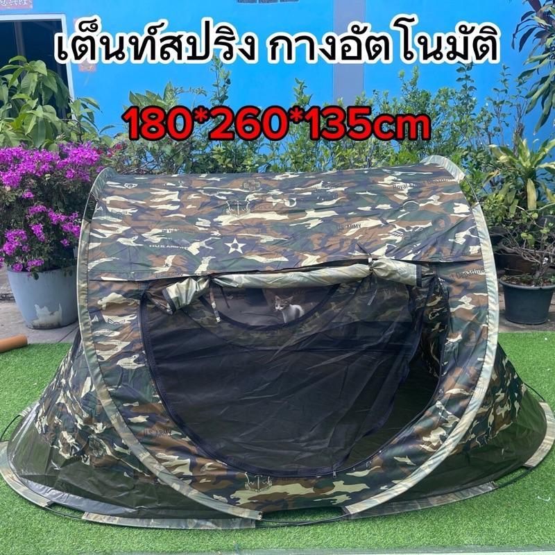เต็นท์สปริงไทย กางอัตโนมัติ ลายพลางพับเก็บง่าย พกพาสะดวก 1 มีมุ้งกันยุง 2 ประตู 2 หน้าต่าง น้ำหนักเบา 5 ขนาด