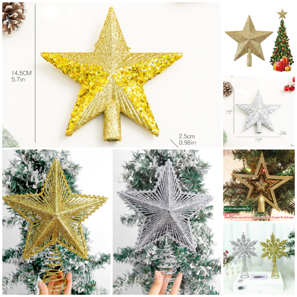 ดาวประดับยอดต้นคริสต์มาส  ดาวปักยอด ทองแววต้นคริสต์มาสยอดดาวเหล็ก สําหรับตกแต่งต้นคริสต์มาส CHRISTMAS
