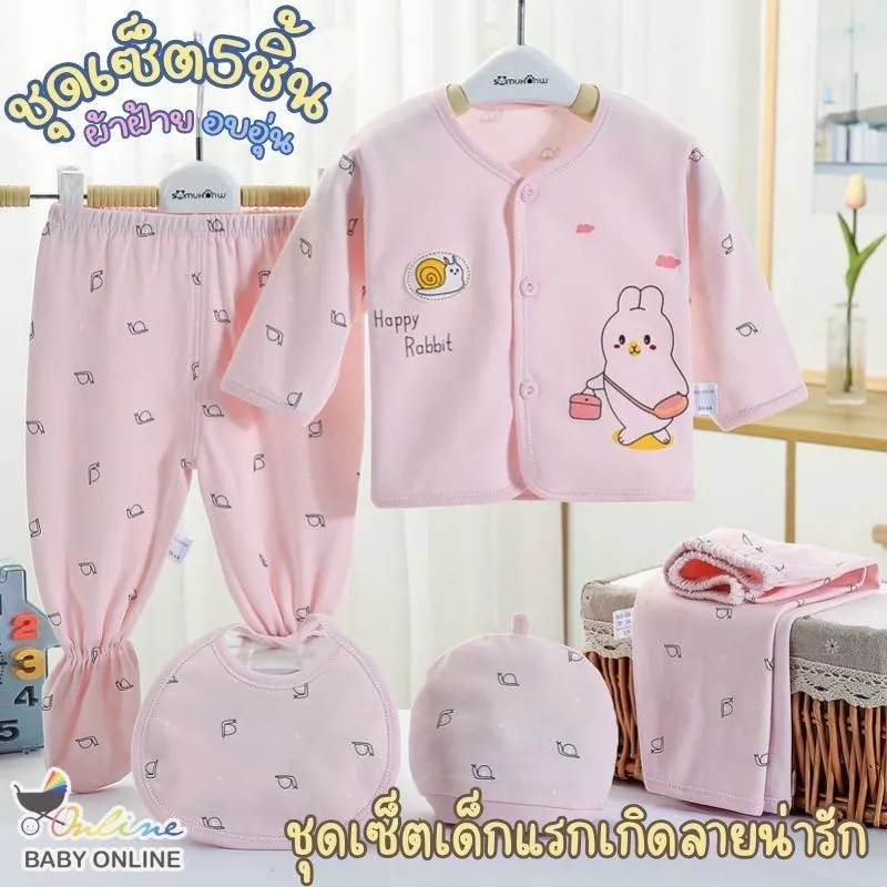 Babyonline(Y139)L4 (ส่งด่วน1วัน)ชุดเซ็ตเด็กแรกเกิดลายการ์ตูน5ชิ้น ผ้าฝ้าย นิ่ม อ่อนโยนต่อผิวเด็ก เหมาะกับเด็ก0-3เดือน