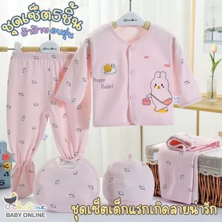 Babyonline(Y139)L4 (ส่งด่วน1วัน)ชุดเซ็ตเด็กแรกเกิดลายการ์ตูน5ชิ้น ผ้าฝ้าย นิ่ม อ่อนโยนต่อผิวเด็ก เหมาะกับเด็ก0-3เดือน