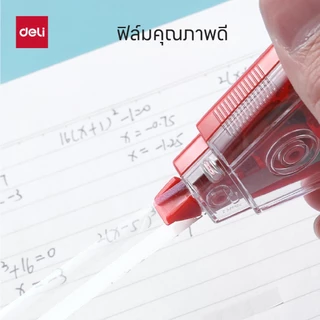 เทปลบคำผิด Deli รุ่น EH367 ลิควิดเทป ยาว 30 เมตร เสียงเงียบ ใช้งานง่าย (คละสี/จำหน่าย 1 ชิ้น)