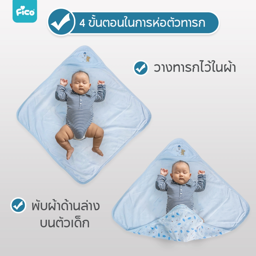 Fico قماط أطفال 70×70 سم ناعم — صورة 3