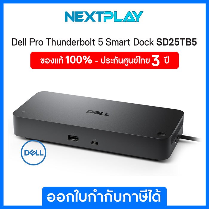 Dell Pro Thunderbolt 5 Smart Dock SD25TB5 เดลล์ อุปกรณ์ต่อพ่วง 300W รองรับ 8K และ 4K 120Hz ของแท้ 10