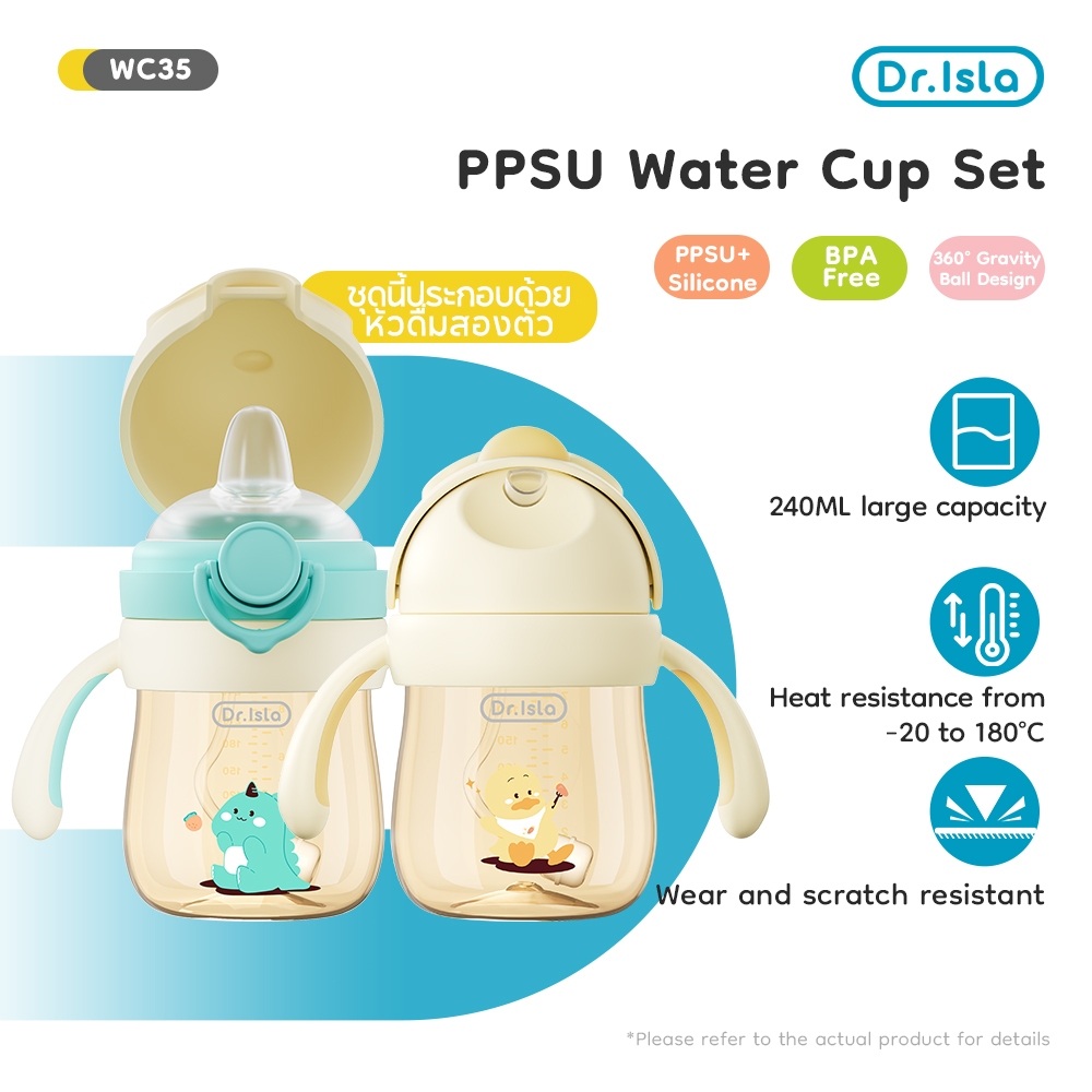 Dr.isla PPSU Baby Cup ถ้วยหัดดื่มสำหรับเด็ก ปราศจากสาร BPA (จุกหลอก 2 ชิ้น) 240 