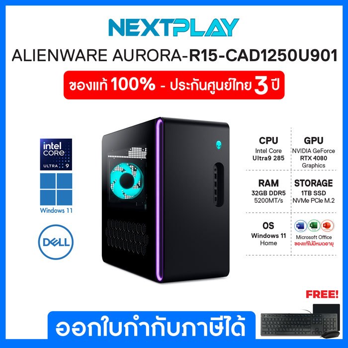 Gaming Desktop PC คอมพิวเตอร์ตั้งโต๊ะ Dell Alienware Aurora R15 CAD1250U901 Ultra9 285KF Ram32GB SSD