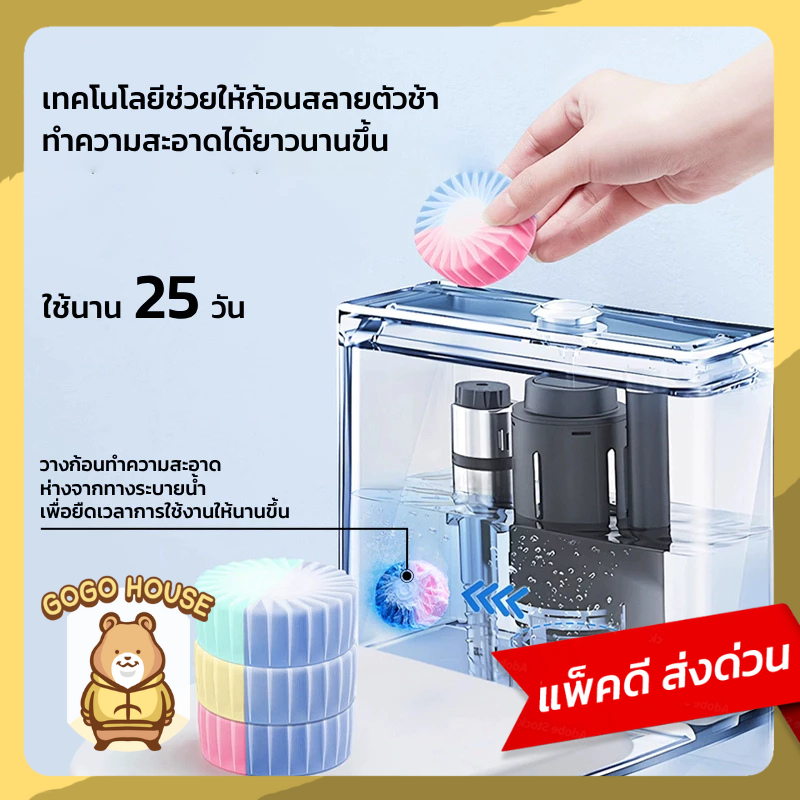 GRAREY ก้อนฟ้าดับกลิ่น ก้อนดับกลิ่นชักโครก 5ก้อน/กล่อง ทำความสะอาดโถสุขภัณฑ์ ขจัดคราบ กำจัดแบคทีเรีย