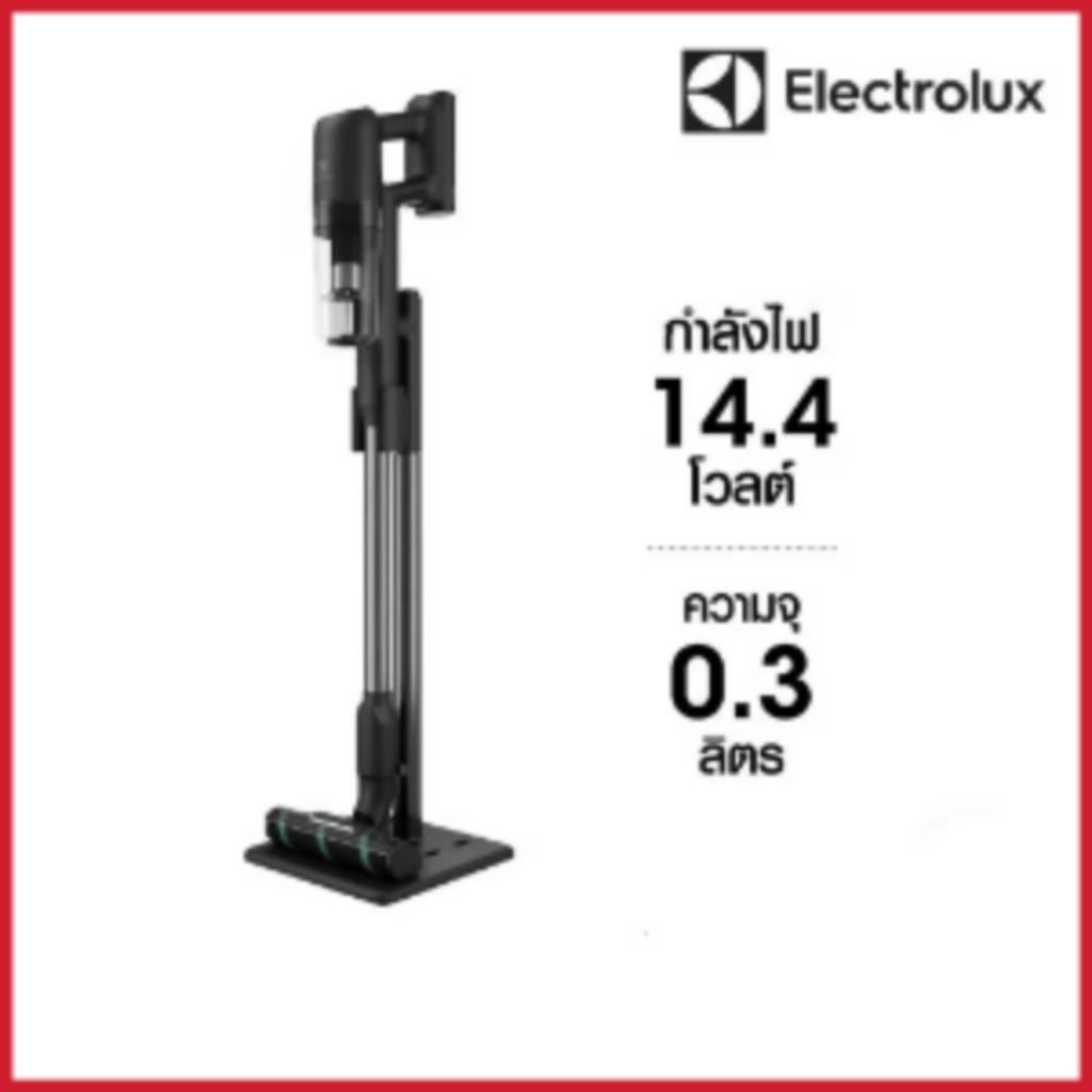 Electrolux EFP71515 เครื่องดูดฝุ่นแบบมือถือและแบบตั้งพื้น 2 in 1 สีน้ำตาลวอลนัท