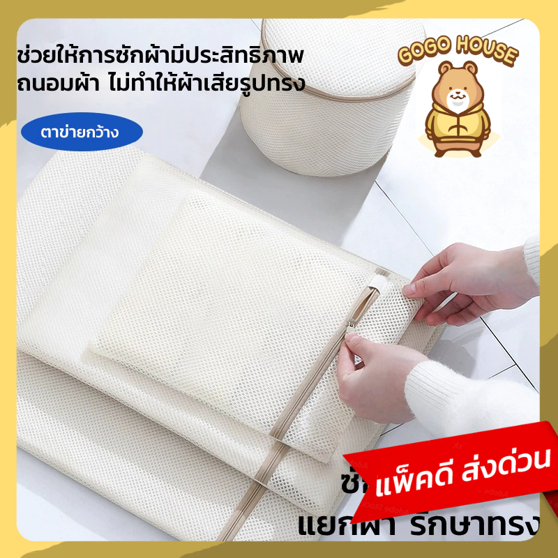 GRAREY ถุงซักผ้าครบชุด 4 ชิ้น ถุงซักผ้าสำหรับชุดชั้นในป้องกันการเสียรูป ตาข่ายซักผ้า ถุงซักถนอมผ้า