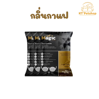 Magic เมจิก ทรายแมวเบนโทไนท์พรีเมี่ยม 10ลิตร 3 ถุง ฝุ่นน้อย จับตัวเป็นก้อนไว