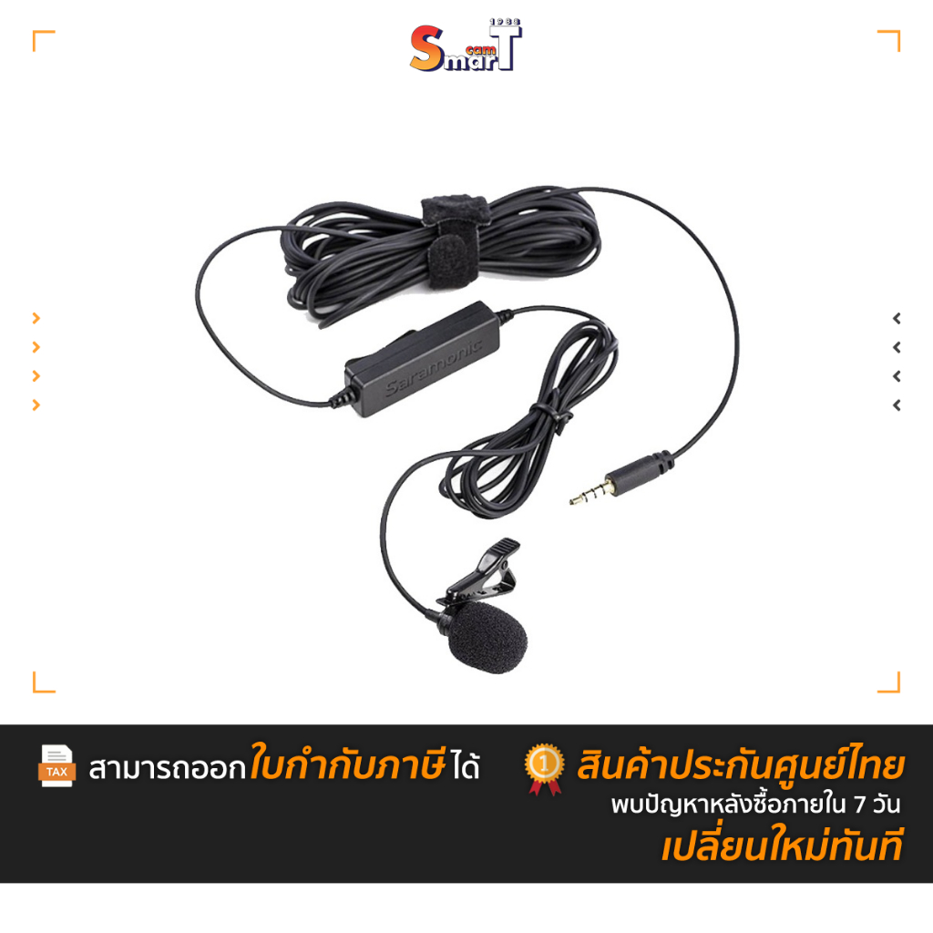 SARAMONIC - LavMicro ประกันศูนย์ไทย