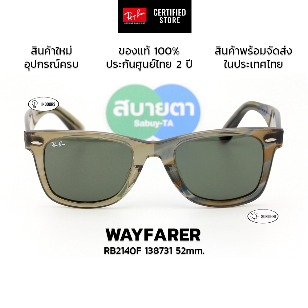 แว่นกันแดด RayBan Wayfarer RB2140F Change Collection แท้ รับประกันศูนย์ไทย 2 ปีเต็ม