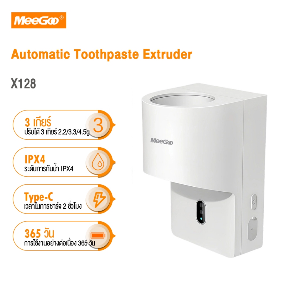 MeeGoo ที่บีบยาสีฟันอัตโนมัติ Automatic Toothpaste Dispenser ที่กดยาสีฟัน Automatic Toothpaste Extruder