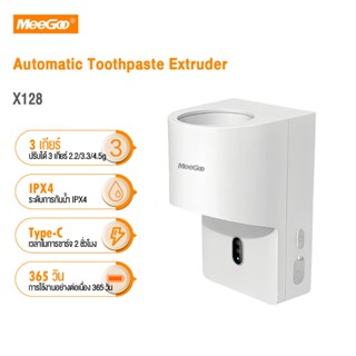 MeeGoo ที่บีบยาสีฟันอัตโนมัติ Automatic Toothpaste Dispenser…