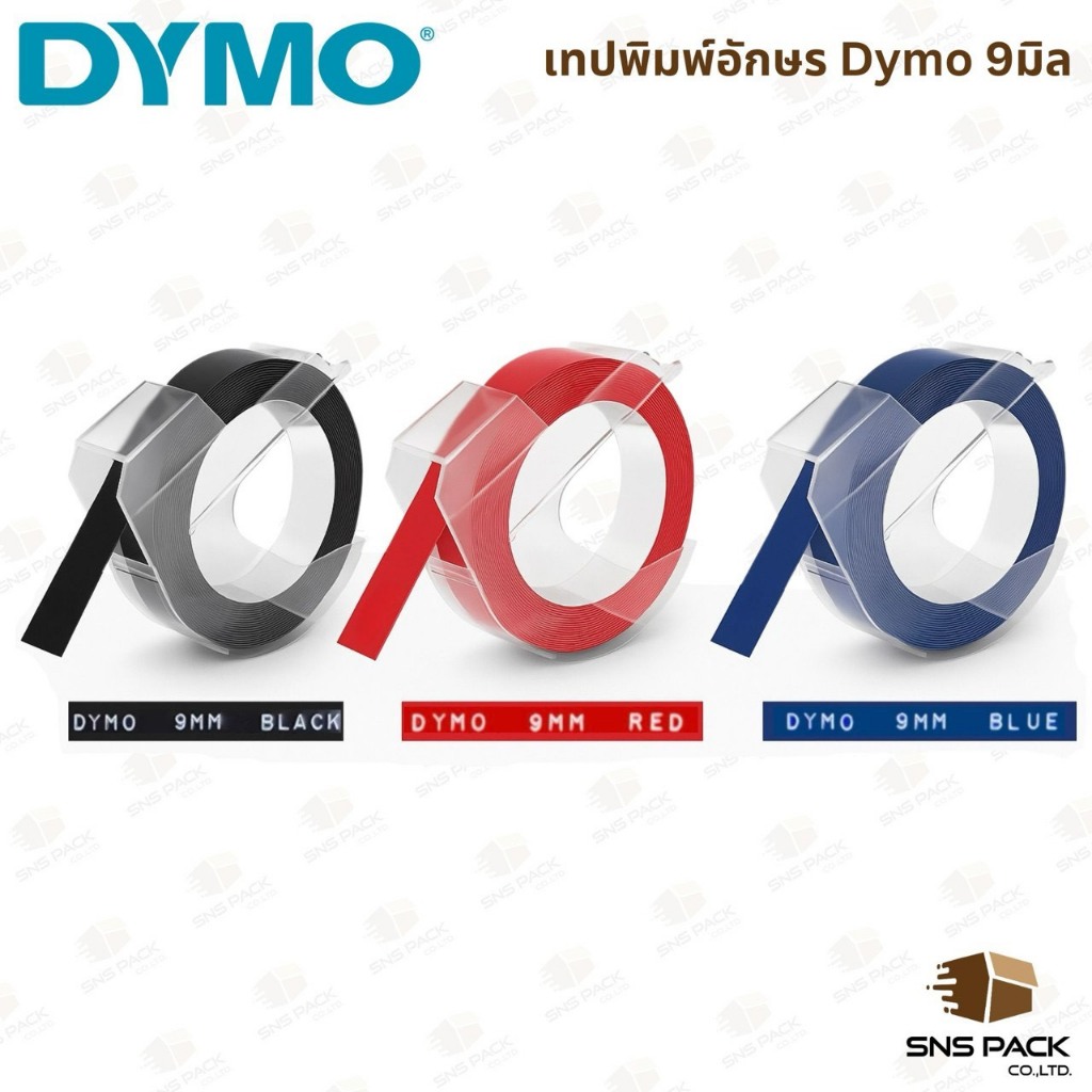 เทปปั๊มอักษรนูน DYMO Embossing Label รุ่น EM (ขนาด 9mm. x 3m.)