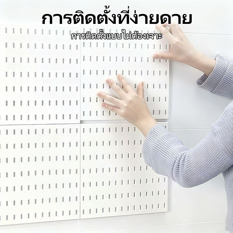 [ส่งจากกรุงเทพ] บอร์ดจัดเก็บของติดผนัง มีทั้งตะขอกับชั้นวาง เก็บได้ทุกอย่างทั้งเครื่องครัว เครื่องมือ ของตกแต่ง แข็งแรงท