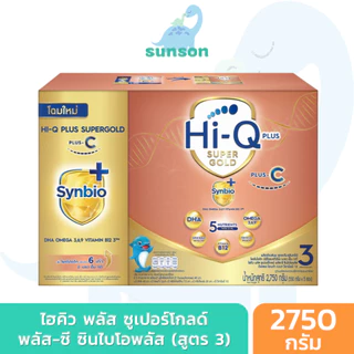 Hi-Q ไฮคิว พลัส ซูเปอร์โกลด์ พลัส-ซี ซินไบโอพลัส รสจืด สูตร3 (ขนาด 2750 กรัม) นมผง HIQ นมไฮคิวสูตร3 นมผงเด็ก