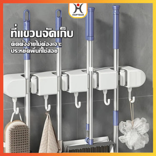 [ราคาสุดคุ้ม ถูกที่สุด] ที่ยืดเกาะ  3 แบบ  ที่แขวนไม้กวาด ฝั…