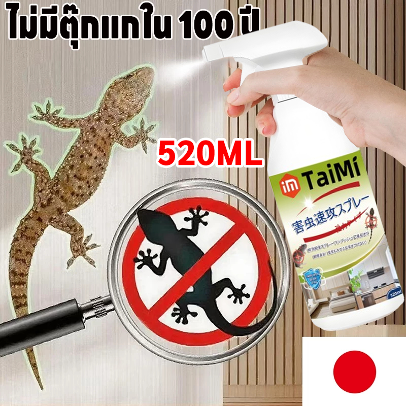 🦎ฉีดปุ๊บหนีทันที! สเปรย์ไล่จิ้งจก ไล่ตุ๊กแก 520 มล. เห็นผลไว กลิ่นไม่ฉุน ใช้ได้ทั้งบ้าน ปลอดภัย