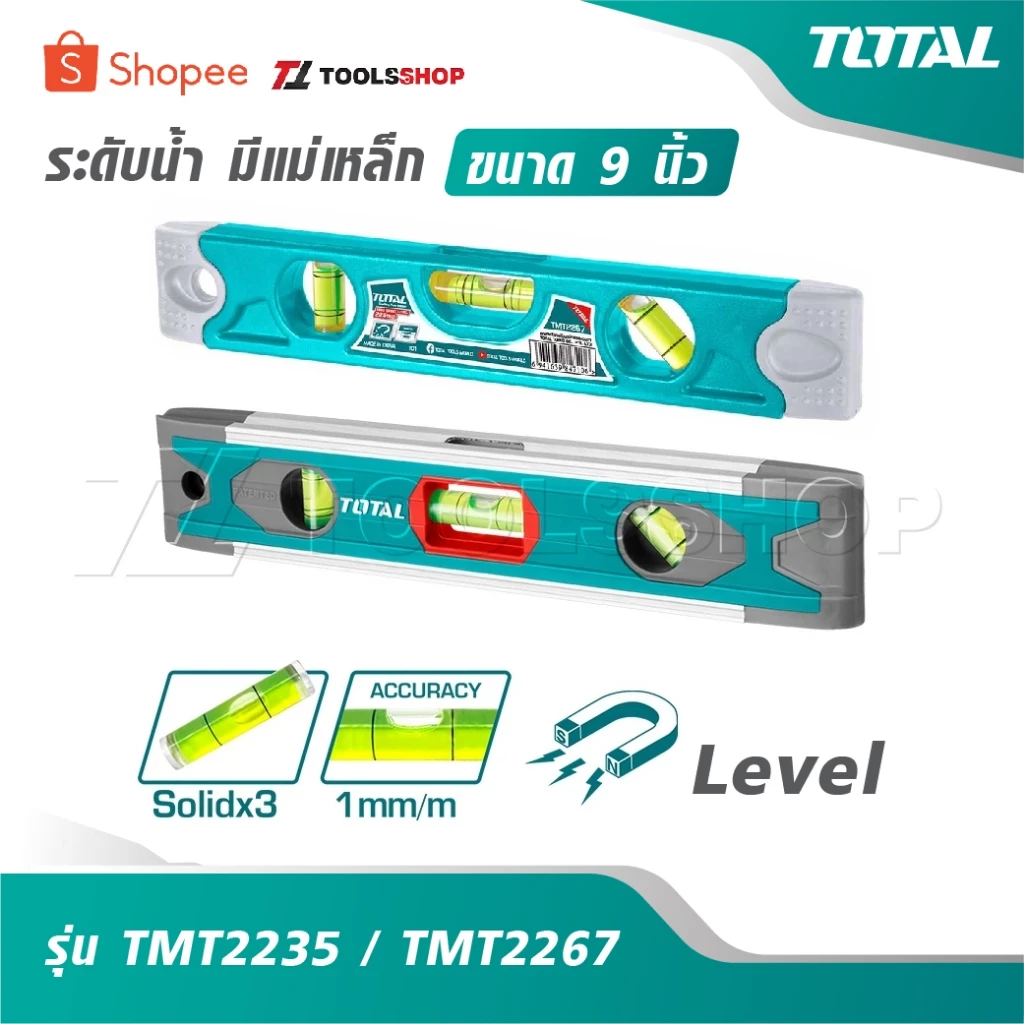 TOTAL ระดับน้ำ มีแม่เหล็ก ขนาด 9 นิ้ว รุ่น TMT2235 / TMT2267 [ Level ] ระดับน้ำอลูมิเนียม ระดับน้ำมีเนียม แถบแม่เหล็ก