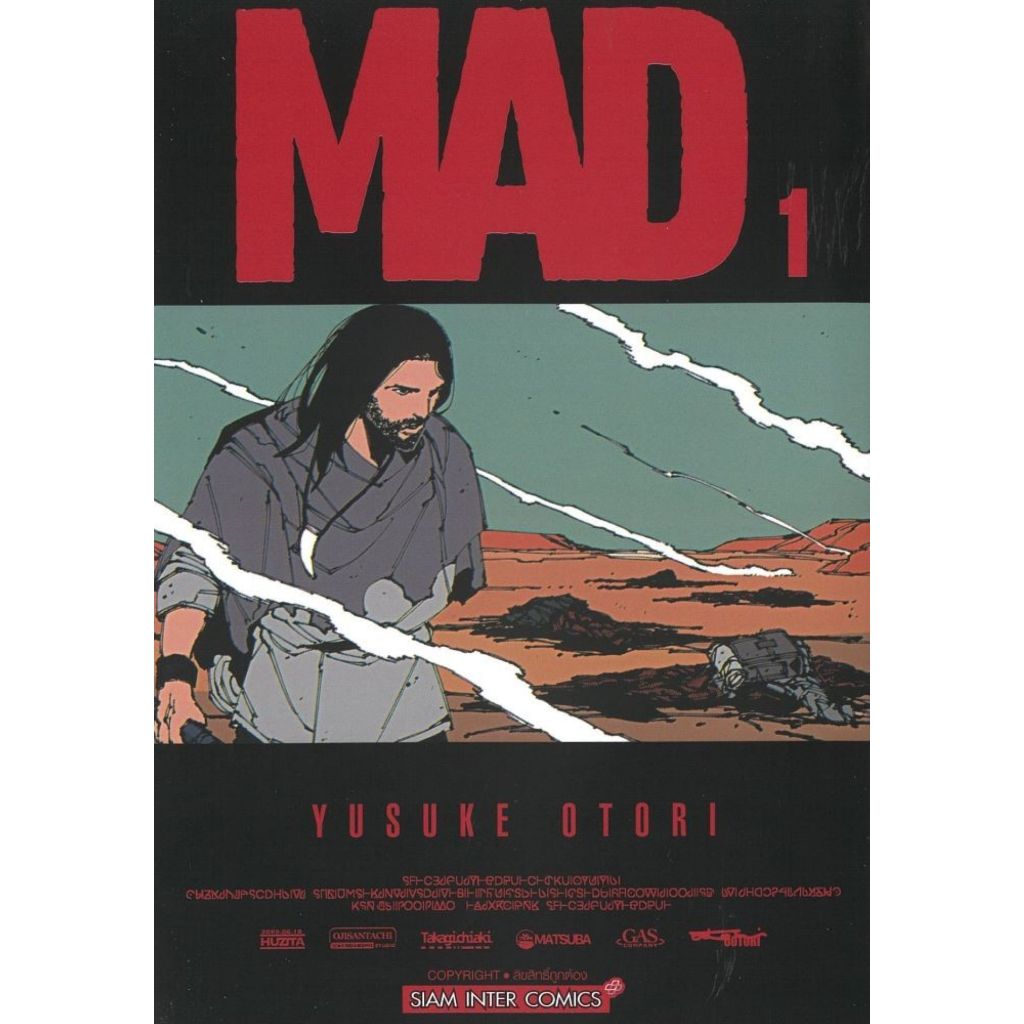 พร้อมส่ง MAD เล่ม 1#Siam Inter Comics#YUSUKE OTORI#การ์ตูน