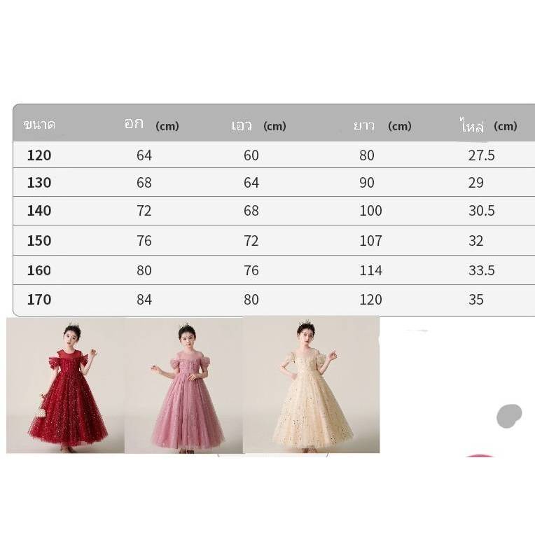 i19 ชุดเดรสยาว ชุดราตรีเด็ก เปิดไหล่ลายทอง พร้อมส่งจากไทย - รูปที่ 4