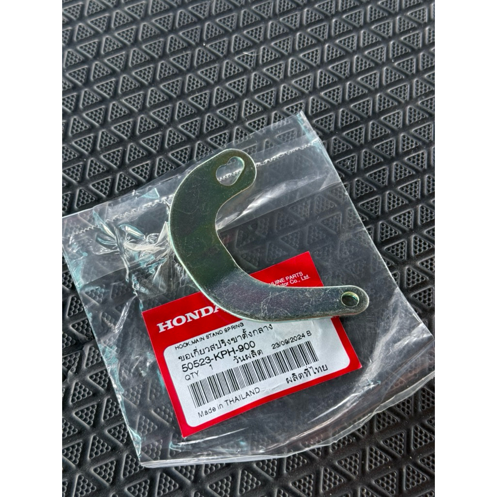 วงเดือนเกี่ยวสปริงขาตั้งคู่เวฟ125sri หัวเถิก/หน้าแหลม/บังลม ขอเกี่ยวสปริงขาตั้งกลาง แท้เบิกศูนย์ *50523-KPH-900* - รูปที่ 3