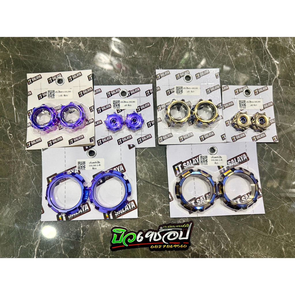 ตัวปรับโช๊คOHLINSโอลิน บนล่างสตรัท สีม่วง 👍