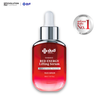 Yanhee Red Energy Serum เรด เอเนอร์จี้ เซรั่มยันฮี ผิวเด้ง ก…